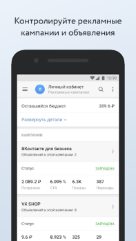 Download VK Admin (Beta) Sosial untuk Android tangkapan layar 2