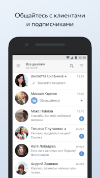 Download VK Admin (Beta) Sosial untuk Android tangkapan layar 3