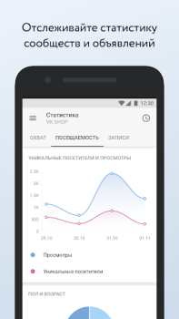 Download VK Admin (Beta) Sosial untuk Android tangkapan layar 4