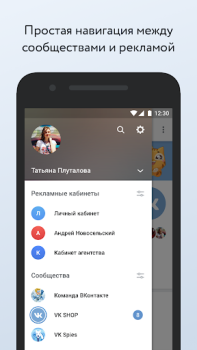 Download VK Admin (Beta) Sosial untuk Android tangkapan layar 5