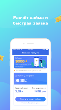 Download Восход Деньги - Займы онлайн Keuangan untuk Android tangkapan layar 3