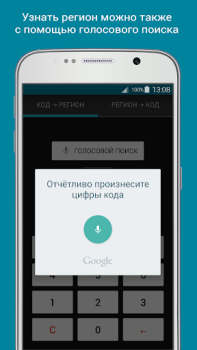 Download Vehicle Plate Codes of Russia Mobil dan kendaraan untuk Android tangkapan layar 2