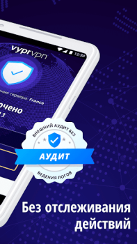 Download VyprVPN Alat untuk Android tangkapan layar 2