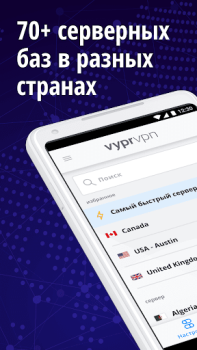 Download VyprVPN Alat untuk Android tangkapan layar 3
