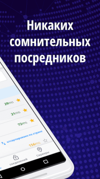 Download VyprVPN Alat untuk Android tangkapan layar 4