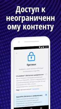 Download VyprVPN Alat untuk Android tangkapan layar 5