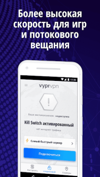 Download VyprVPN Alat untuk Android tangkapan layar 6