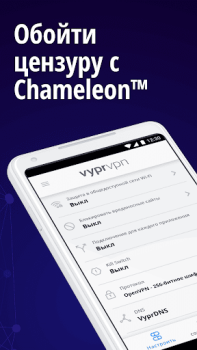 Download VyprVPN Alat untuk Android tangkapan layar 7