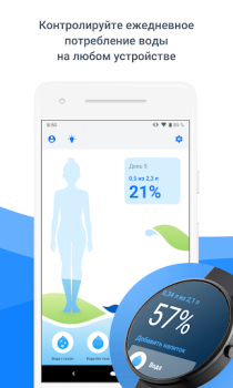 Download Waterbalance Kesehatan & Kebugaran untuk Android tangkapan layar 2