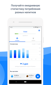 Download Waterbalance Kesehatan & Kebugaran untuk Android tangkapan layar 3