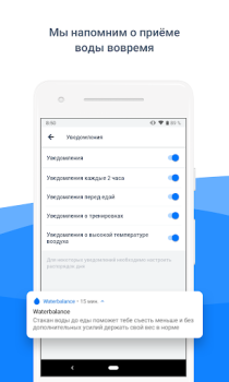 Download Waterbalance Kesehatan & Kebugaran untuk Android tangkapan layar 4