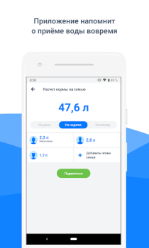 Download Waterbalance Kesehatan & Kebugaran untuk Android tangkapan layar 5