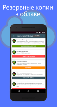 AntiVirus for Android 2022