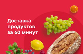 Download Пятёрочка Доставка — заказ продуктов на дом Makanan dan minuman untuk Android