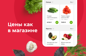 Download Пятёрочка Доставка — заказ продуктов на дом Makanan dan minuman untuk Android tangkapan layar 3