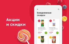 Download Пятёрочка Доставка — заказ продуктов на дом Makanan dan minuman untuk Android tangkapan layar 4