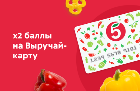 Download Пятёрочка Доставка — заказ продуктов на дом Makanan dan minuman untuk Android tangkapan layar 5