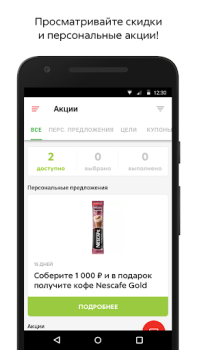 Download Пятёрочка Makanan dan minuman untuk Android tangkapan layar 3