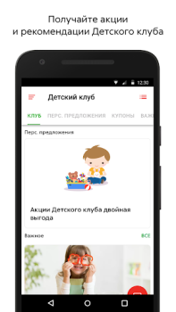 Download Пятёрочка Makanan dan minuman untuk Android tangkapan layar 5
