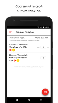 Download Пятёрочка Makanan dan minuman untuk Android tangkapan layar 6
