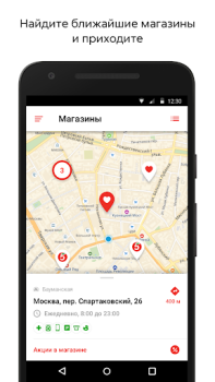 Download Пятёрочка Makanan dan minuman untuk Android tangkapan layar 7