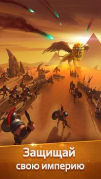 Download Age of Myth Genesis Strategi untuk Android tangkapan layar 5