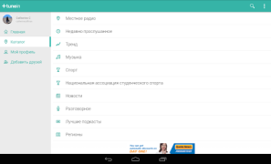 Download TuneIn Radio: Music & Sports Musik dan audio untuk Android tangkapan layar 7