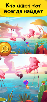 Download 10 Differences. Seek and Find Permainan kasual untuk Android tangkapan layar 2