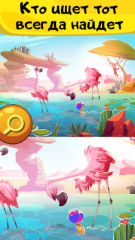 Download 10 Differences. Seek and Find Permainan kasual untuk Android tangkapan layar 7