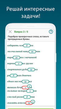 Download Русский язык - тесты ЕГЭ, ЦТ Pendidikan untuk Android tangkapan layar 2