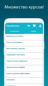 Download Русский язык - тесты ЕГЭ, ЦТ Pendidikan untuk Android tangkapan layar 5