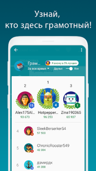 Download Русский язык - тесты ЕГЭ, ЦТ Pendidikan untuk Android tangkapan layar 6