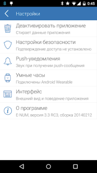 Download E-Num Keuangan untuk Android tangkapan layar 5