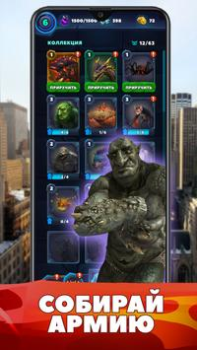 Download World of Monsters Game peran untuk Android tangkapan layar 4