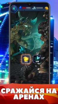 Download World of Monsters Game peran untuk Android tangkapan layar 5