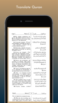 Download Перевод Корана и прослушивание Корана Gaya hidup untuk Android tangkapan layar 4