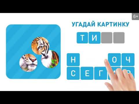 Download 101 Pics: Photo Quiz Trivia untuk Android tangkapan layar 8