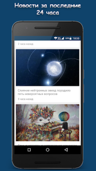 Download МИР ВОКРУГ Berita & Majalah untuk Android tangkapan layar 2