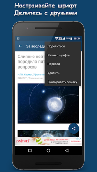 Download МИР ВОКРУГ Berita & Majalah untuk Android tangkapan layar 3