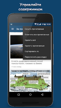 Download МИР ВОКРУГ Berita & Majalah untuk Android tangkapan layar 4