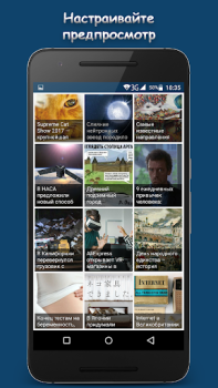 Download МИР ВОКРУГ Berita & Majalah untuk Android tangkapan layar 6