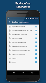 Download МИР ВОКРУГ Berita & Majalah untuk Android tangkapan layar 7