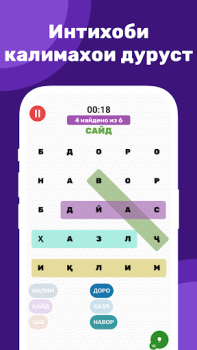 Download Калимаёбак – филворди тоҷики Teka-teki untuk Android tangkapan layar 3