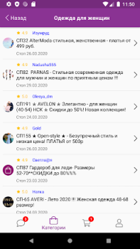 Download 24-OK.RU Pembelian untuk Android tangkapan layar 2