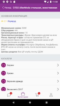 Download 24-OK.RU Pembelian untuk Android tangkapan layar 3