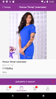 Download 24-OK.RU Pembelian untuk Android tangkapan layar 7