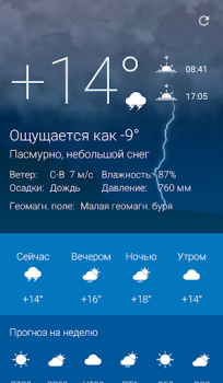 Download Погода Оренбург 1743.ru Cuaca untuk Android tangkapan layar 3