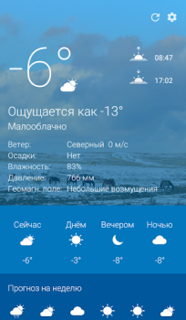 Download Погода Оренбург 1743.ru Cuaca untuk Android tangkapan layar 4