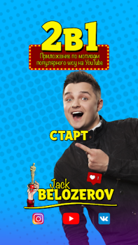 Download 2 в 1 Foto untuk Android tangkapan layar 2