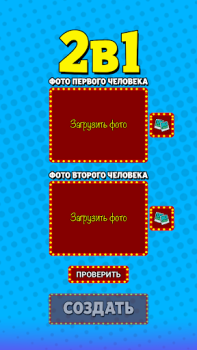 Download 2 в 1 Foto untuk Android tangkapan layar 4